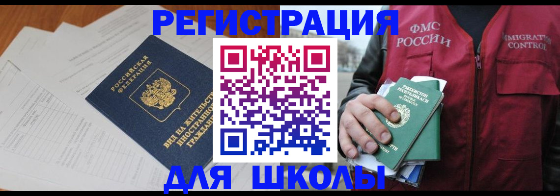 прописка иностранных граждан в Осе