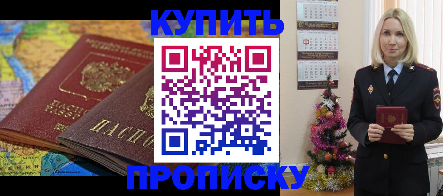 временная регистрация 2025 в Осе