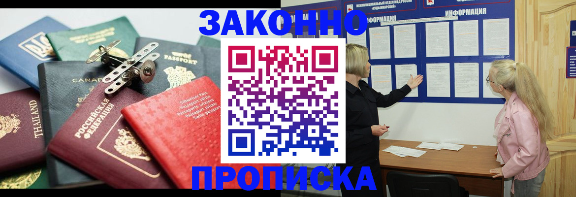 где прописаться в Осе